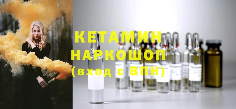 купить закладку  Таганрог  КЕТАМИН ketamine 