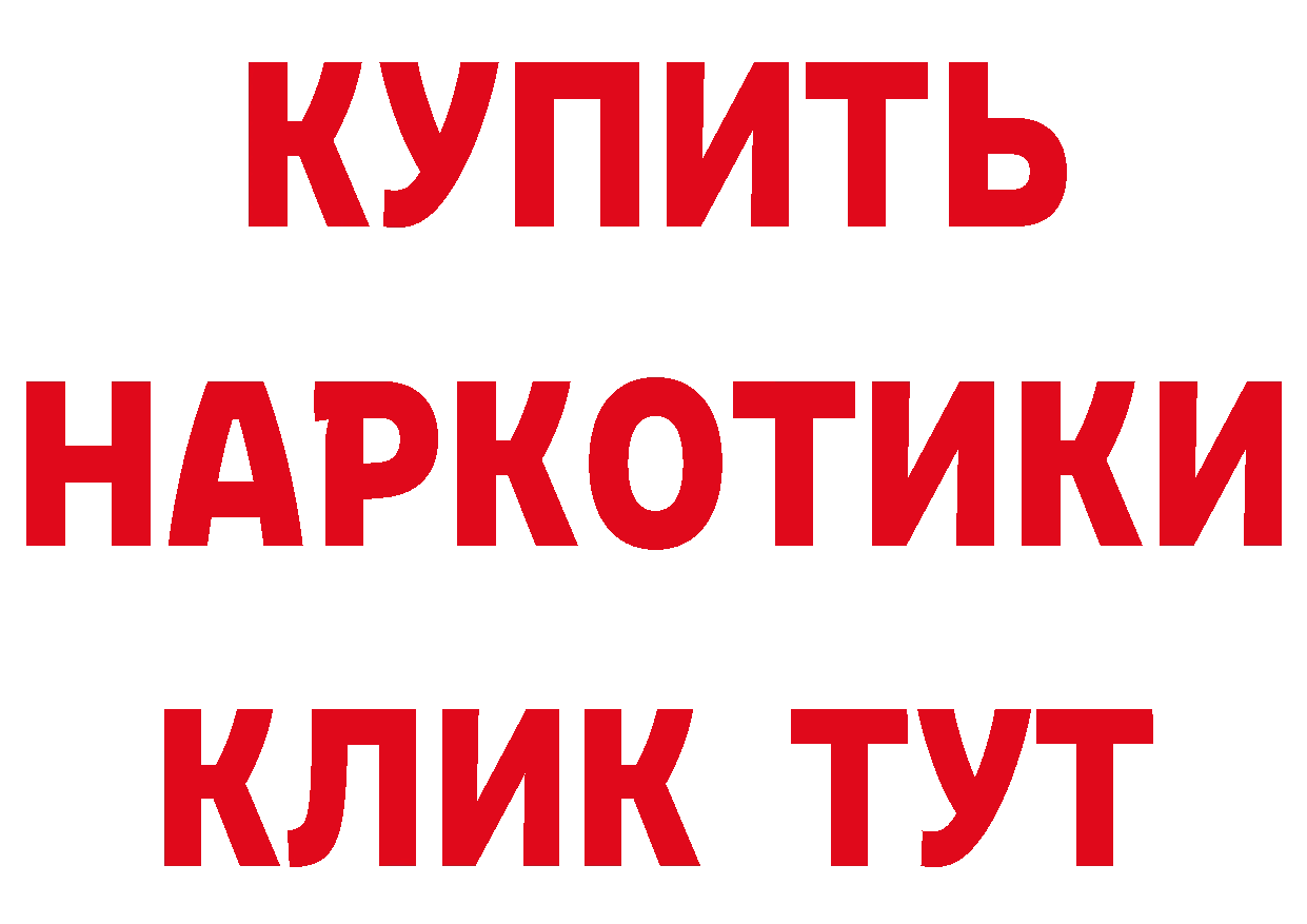 БУТИРАТ буратино онион даркнет кракен Таганрог