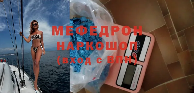 Меф mephedrone  Таганрог 